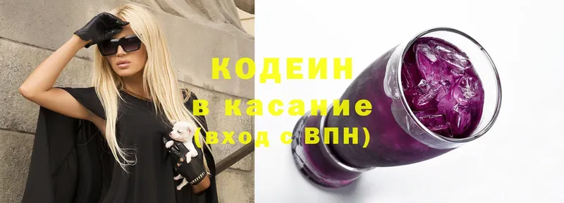 это формула  где найти наркотики  Медынь  Codein Purple Drank 