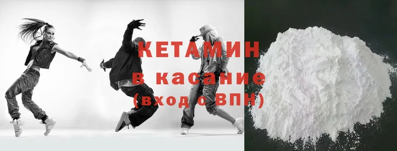 КЕТАМИН ketamine  Медынь 