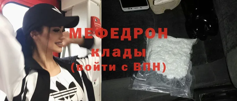 Меф mephedrone  ОМГ ОМГ ССЫЛКА  Медынь 